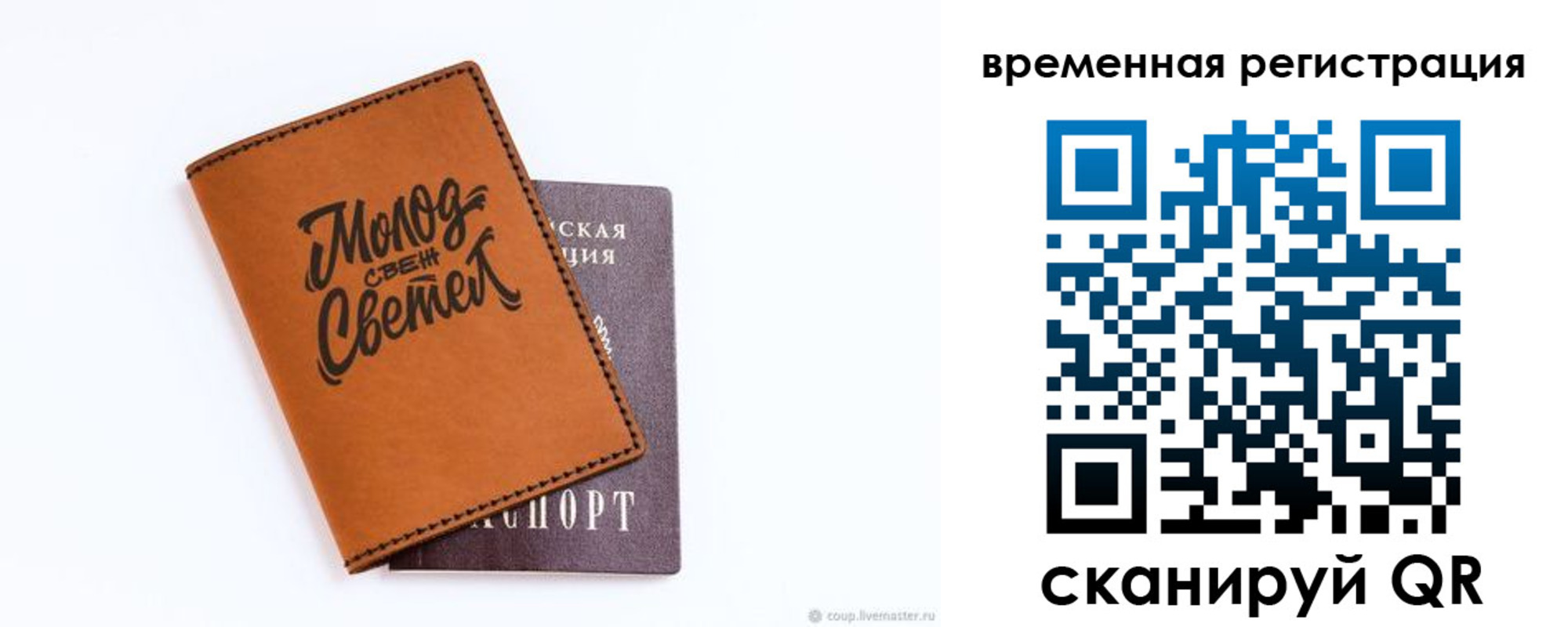 прописка законно в Аше