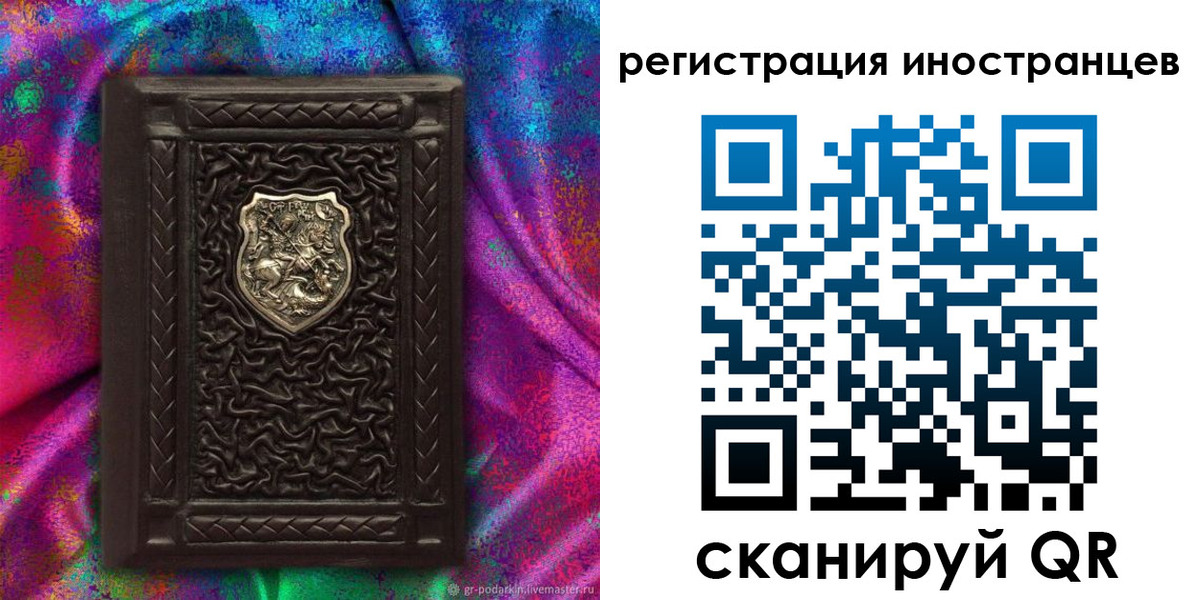 временная регистрация 2025 в Аше