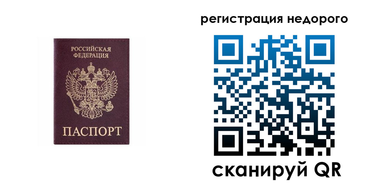 временная регистрация собственник в Аше