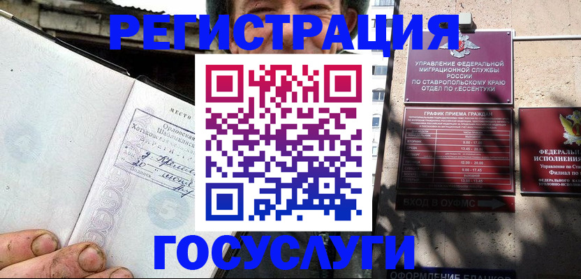 прописка поиск в Аше