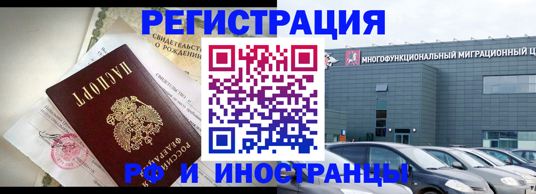 прописка гарантия в Аше