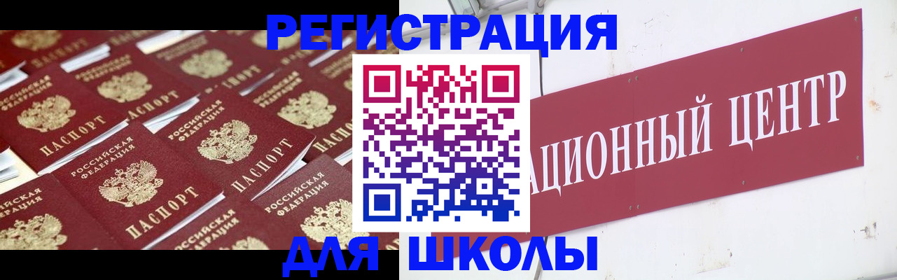 прописка в Аше