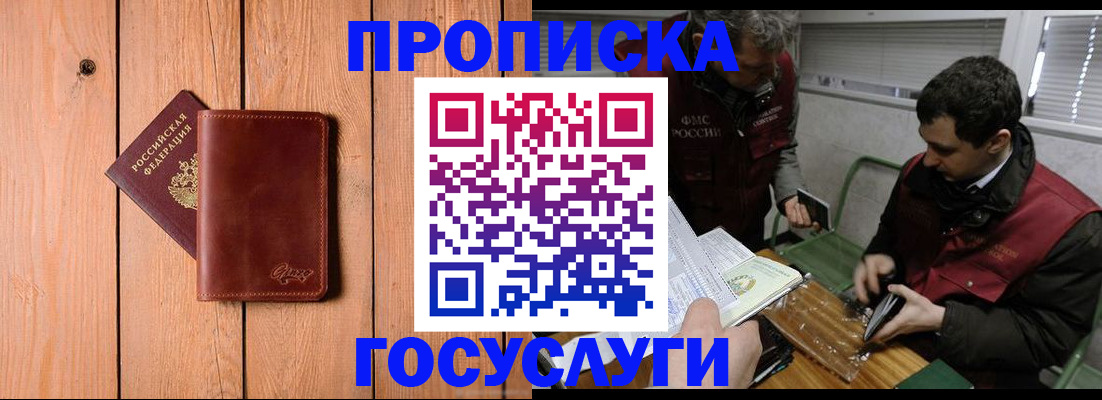 найти адрес прописки в Аше